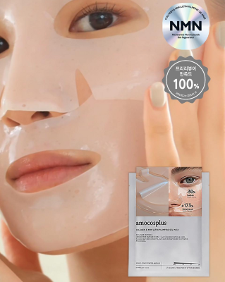 Collagen & NMN Ultra Plumping Gel Mask